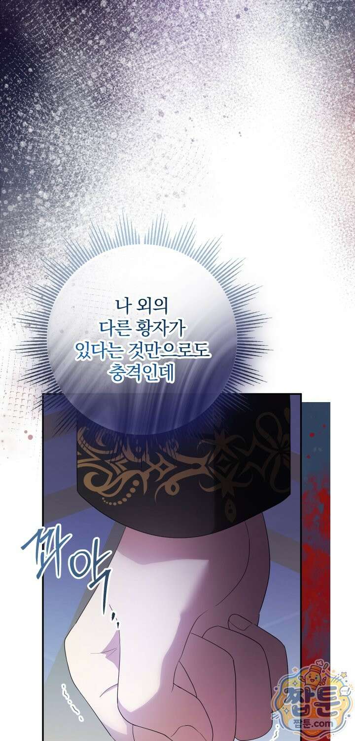 아기님 캐시로 로판 달린다 123화 13