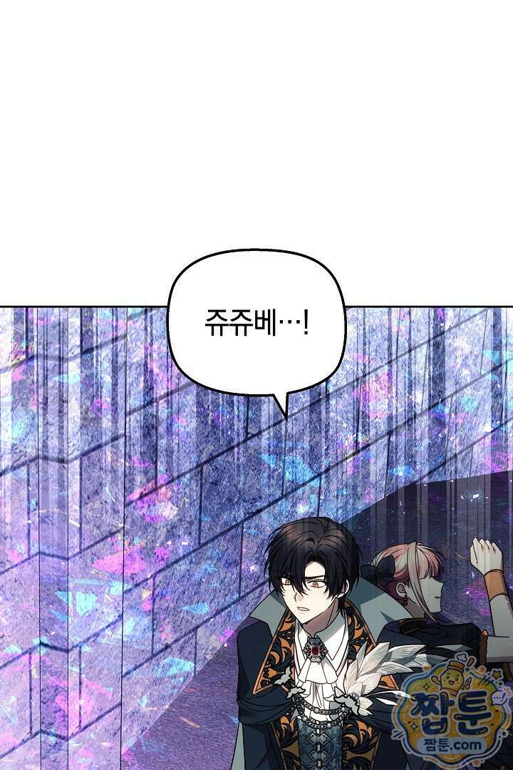 괴력 영애는 연약해지고 싶어 50화 2