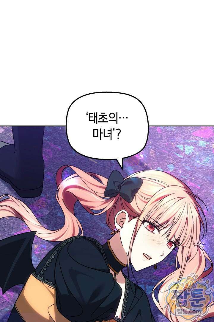 괴력 영애는 연약해지고 싶어 50화 9