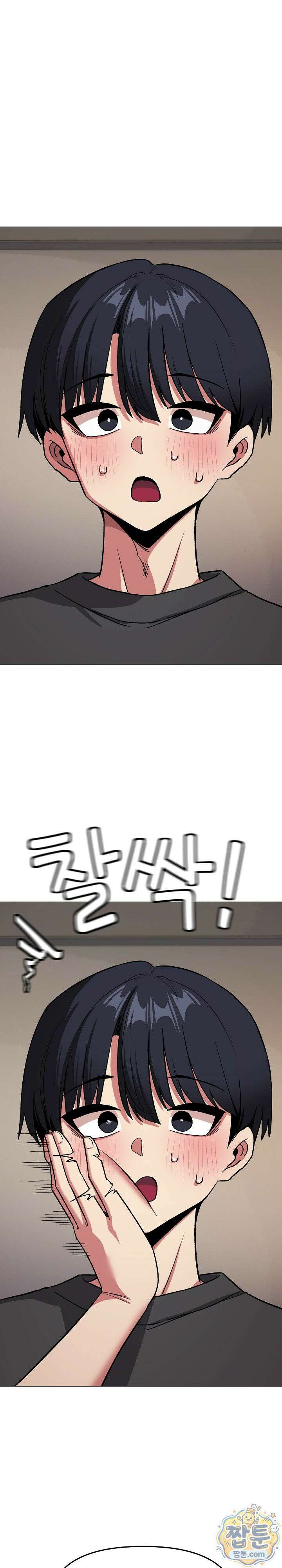 담배피지 마세요! 101화 2