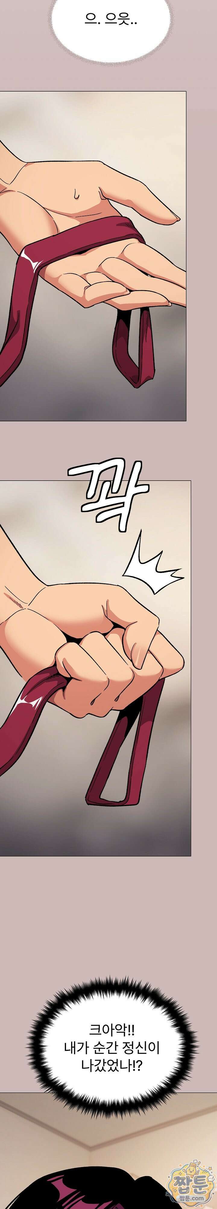 담배피지 마세요! 101화 4