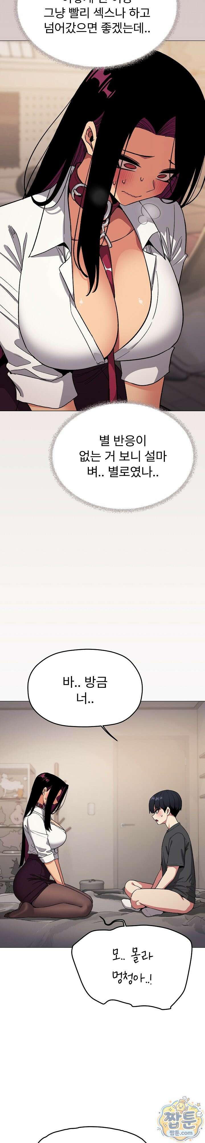 담배피지 마세요! 101화 7