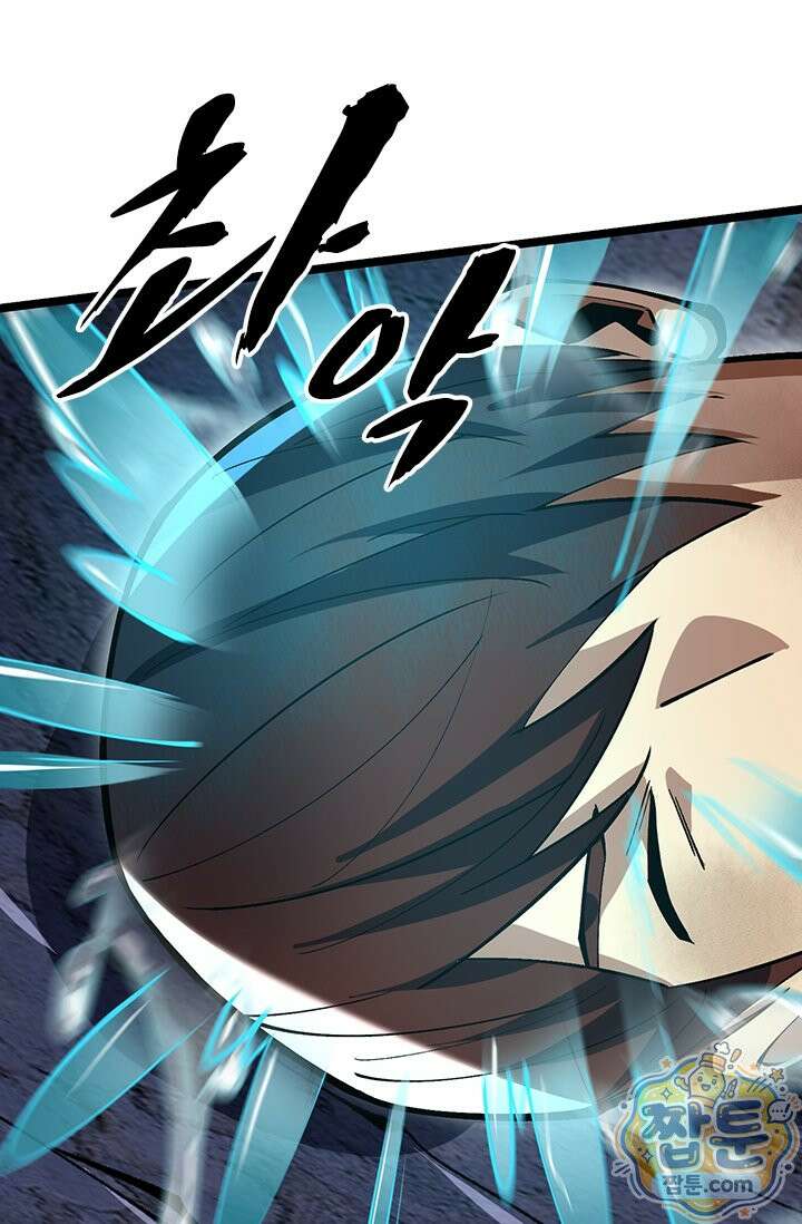 S급 흑마법사로 레벨업 64화 2