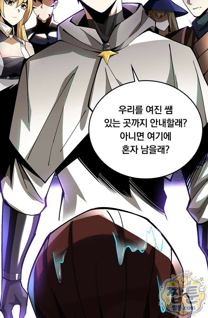 S급 흑마법사로 레벨업 64화 6