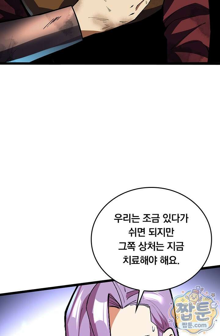 S급 흑마법사로 레벨업 64화 18