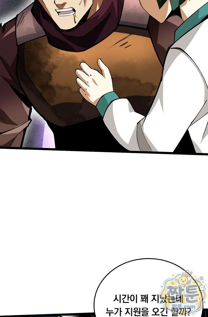 S급 흑마법사로 레벨업 64화 23