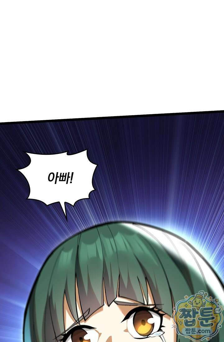 S급 흑마법사로 레벨업 64화 38
