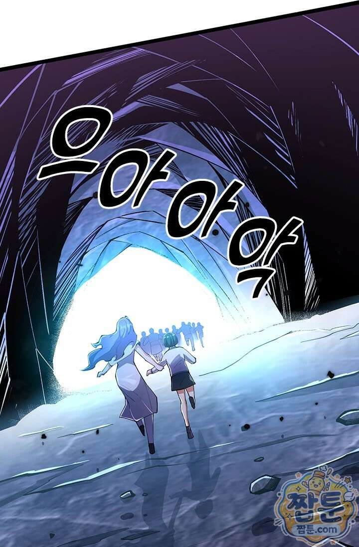 S급 흑마법사로 레벨업 64화 45