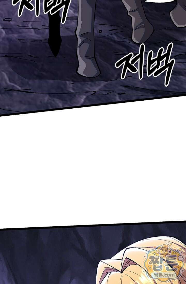 S급 흑마법사로 레벨업 64화 63
