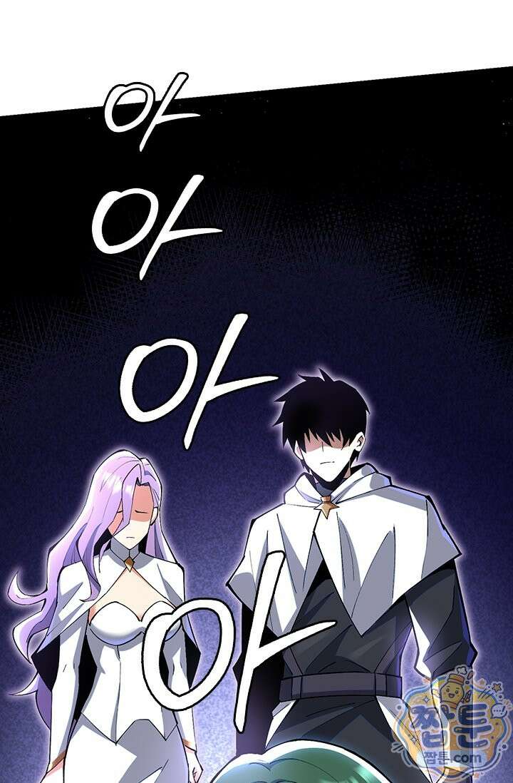 S급 흑마법사로 레벨업 64화 71