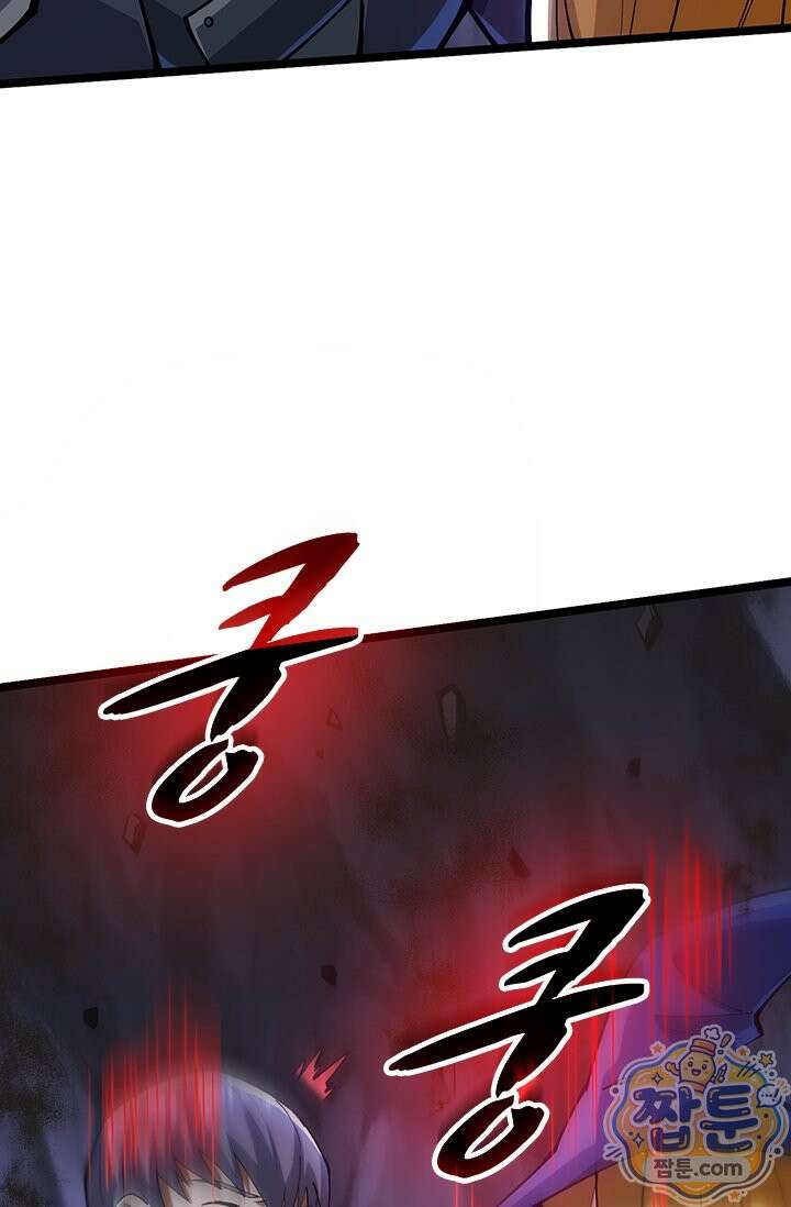 S급 흑마법사로 레벨업 64화 74