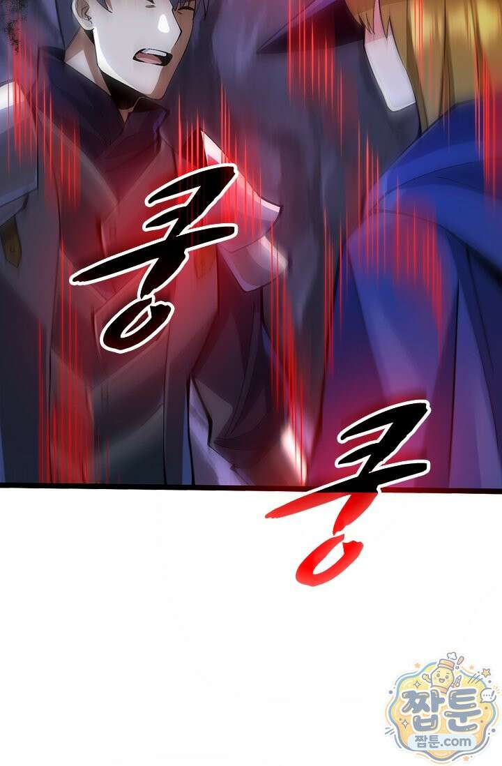 S급 흑마법사로 레벨업 64화 75