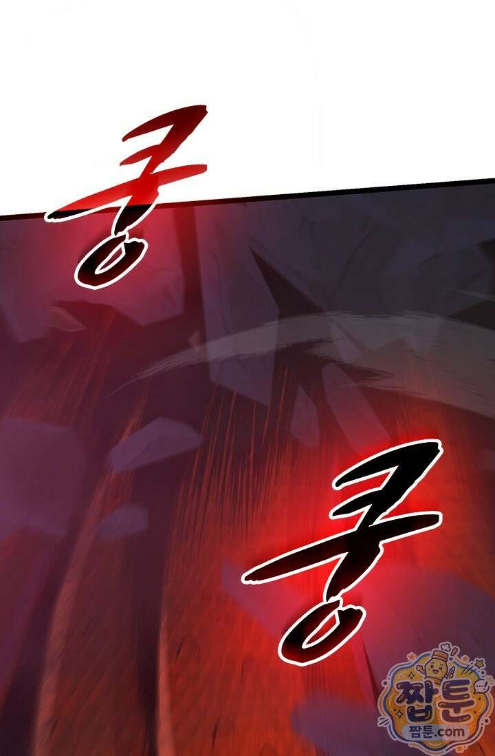 S급 흑마법사로 레벨업 64화 76