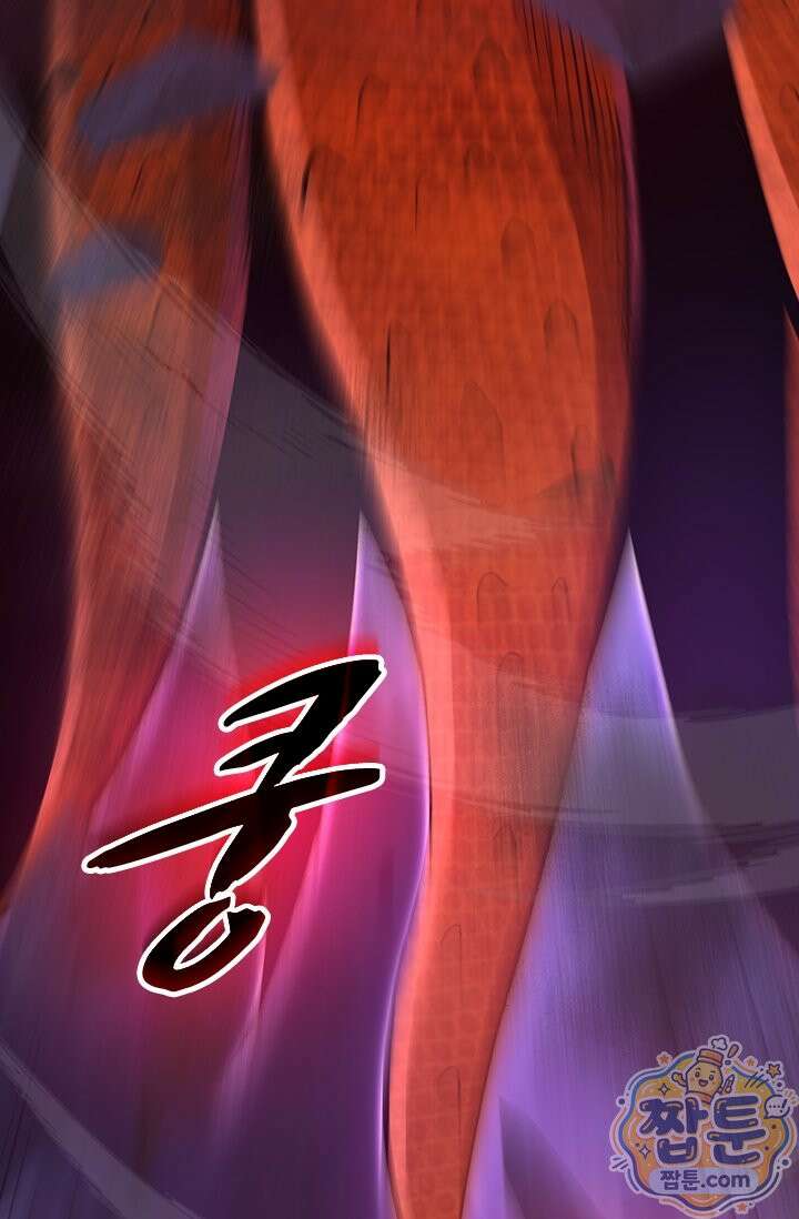 S급 흑마법사로 레벨업 64화 77
