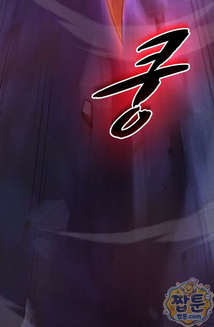 S급 흑마법사로 레벨업 64화 78