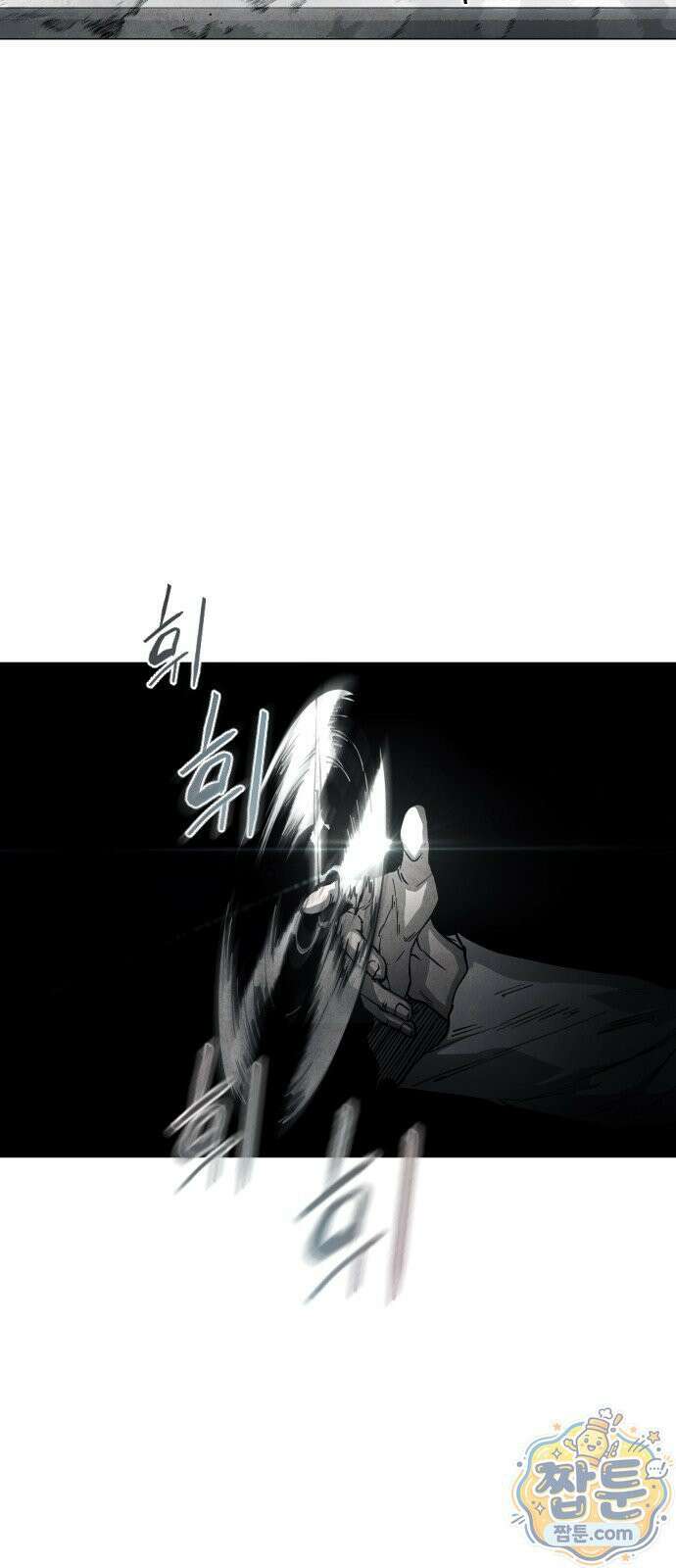 포그랜드 19화 2