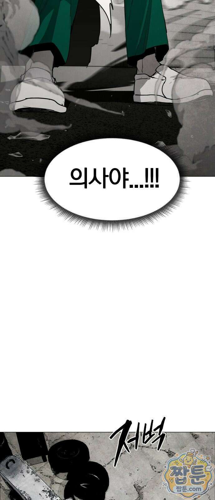 포그랜드 19화 6