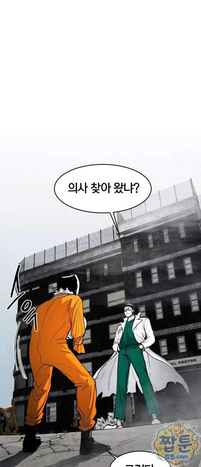 포그랜드 19화 9