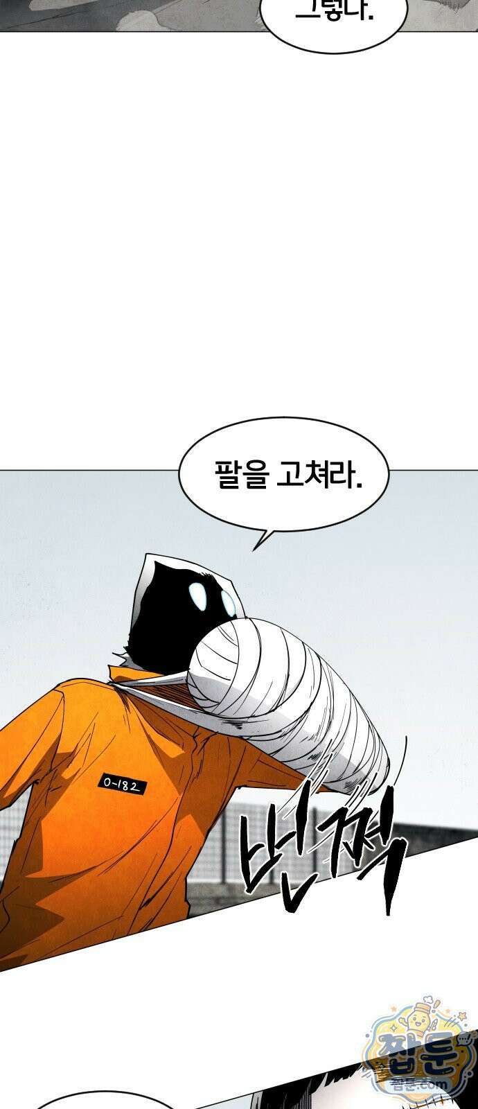포그랜드 19화 10