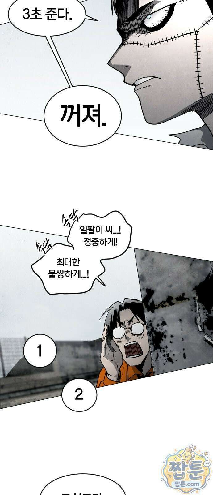 포그랜드 19화 11