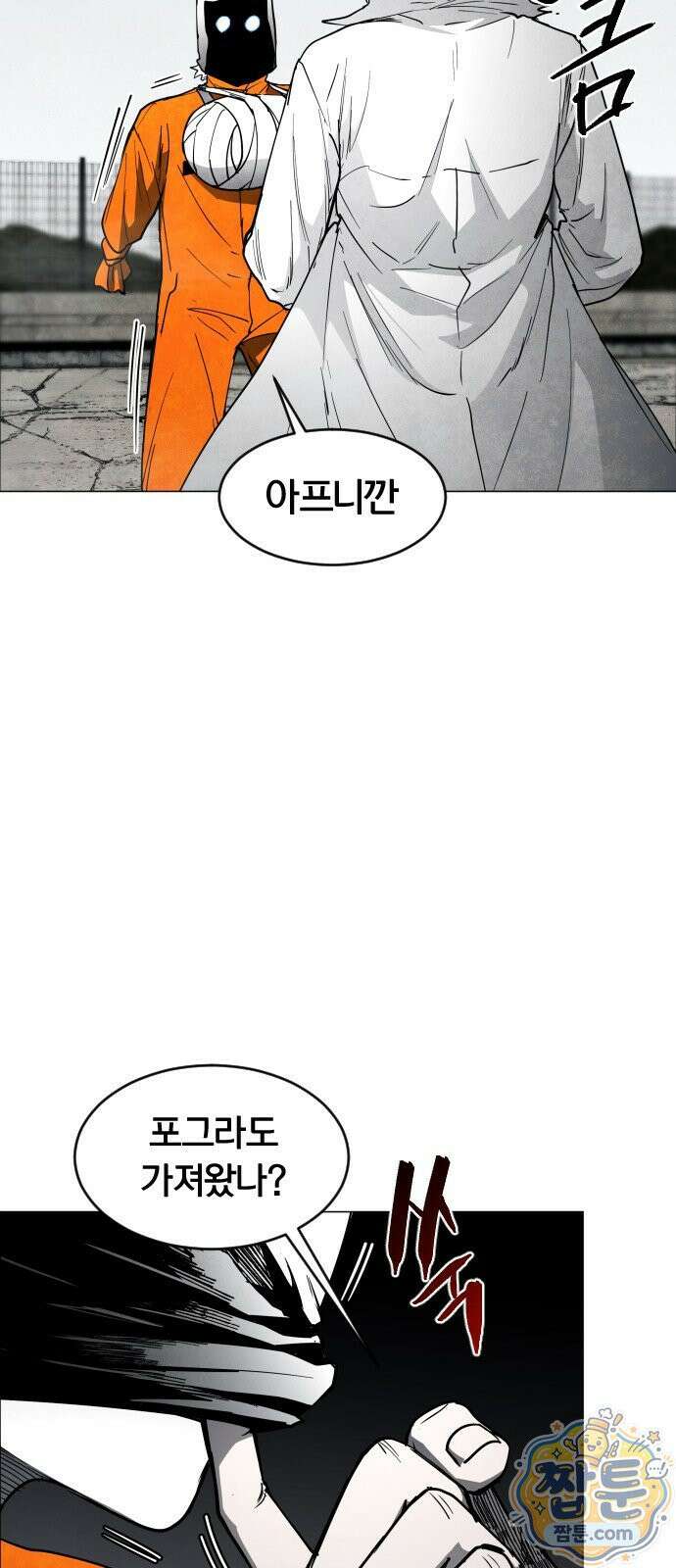 포그랜드 19화 13