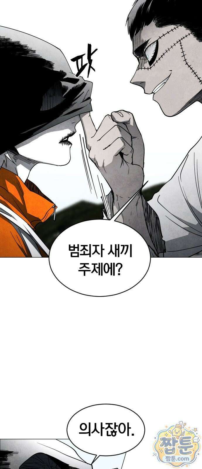 포그랜드 19화 15