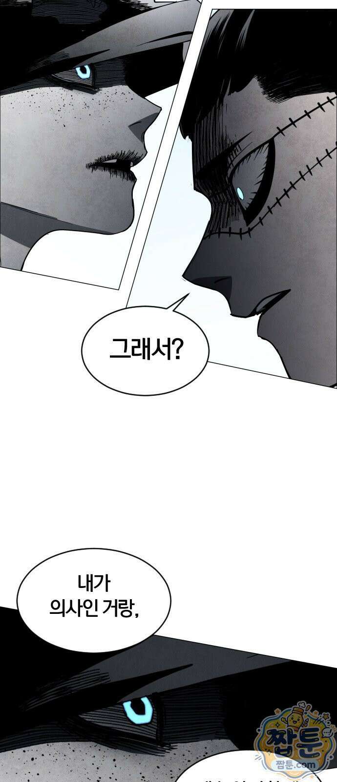 포그랜드 19화 16