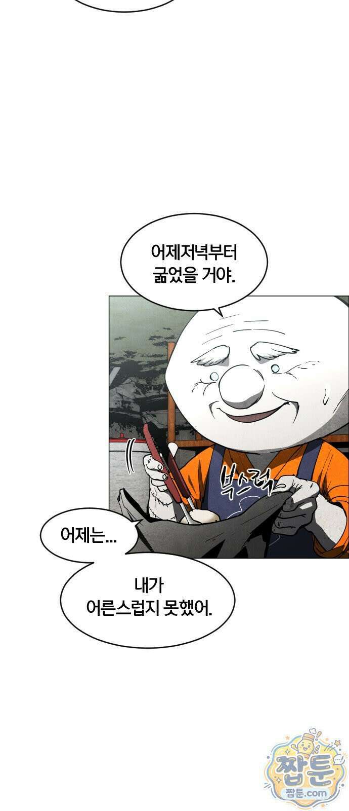 포그랜드 23화 3