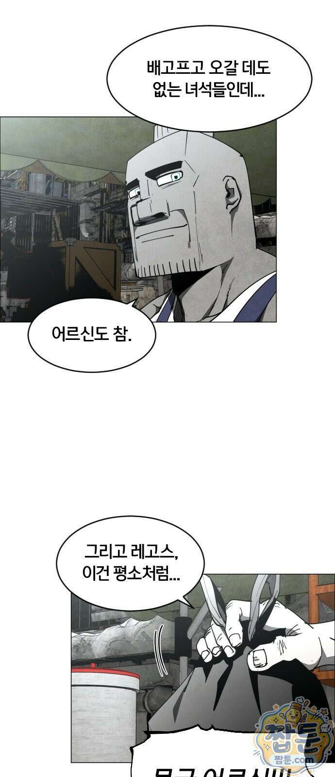 포그랜드 23화 4