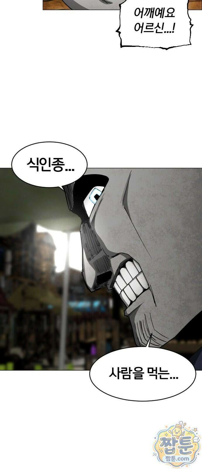 포그랜드 23화 7