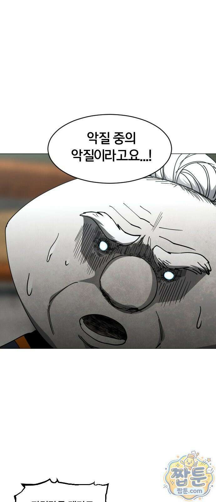 포그랜드 23화 8