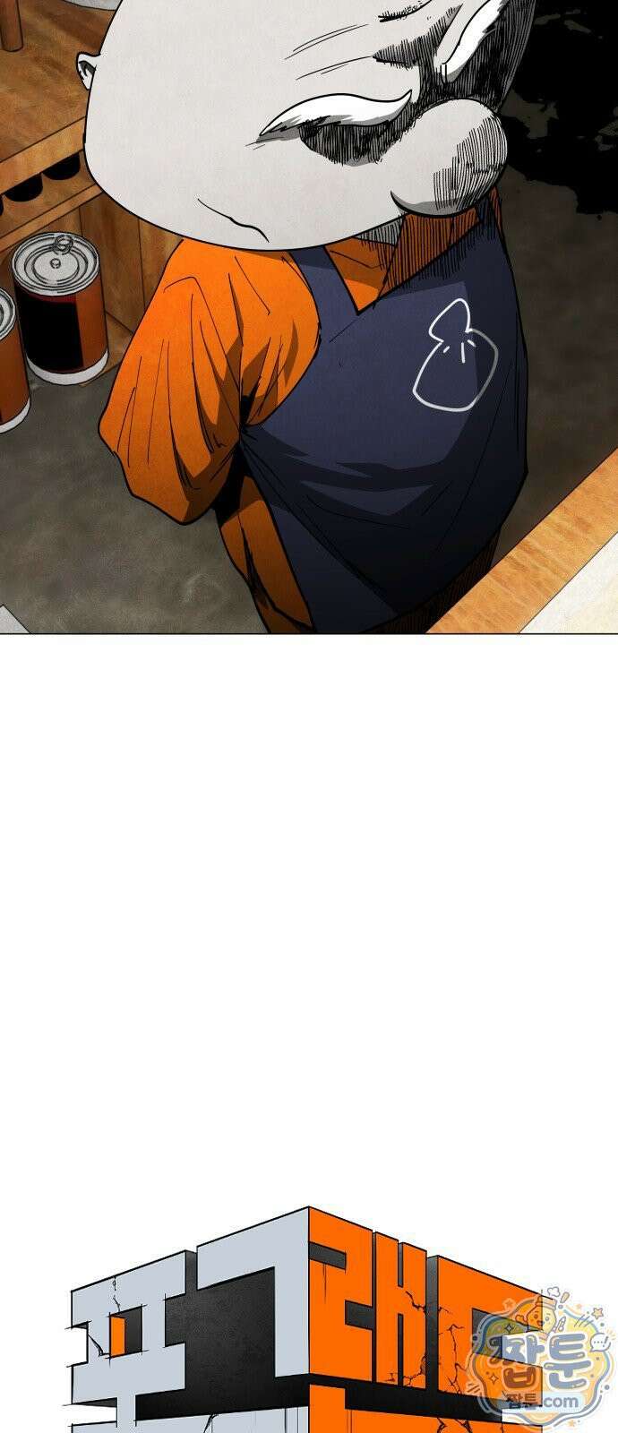 포그랜드 23화 11