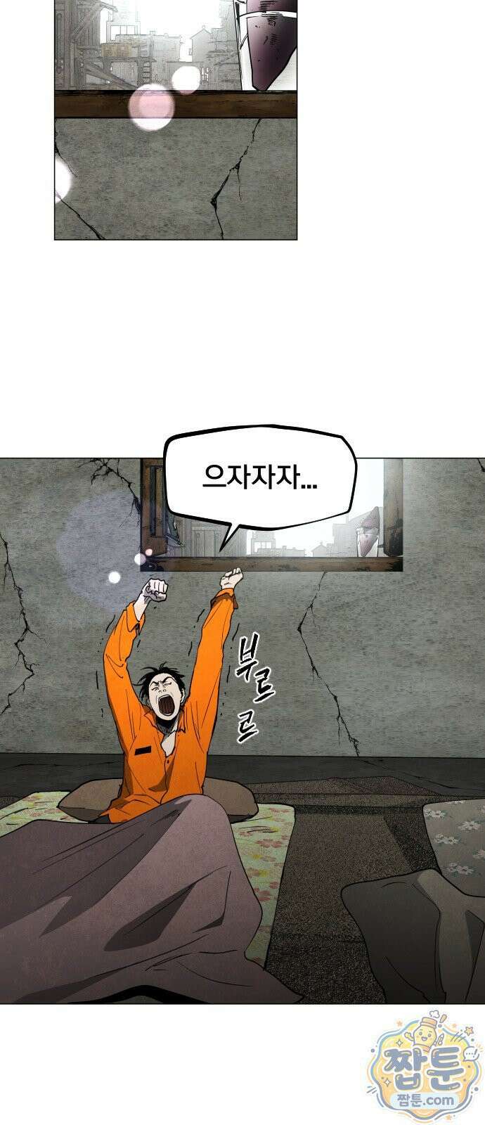 포그랜드 23화 13