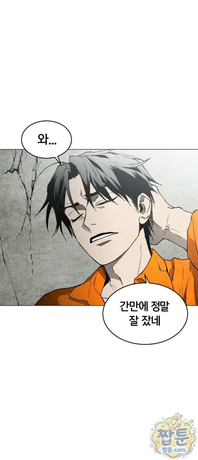 포그랜드 23화 14