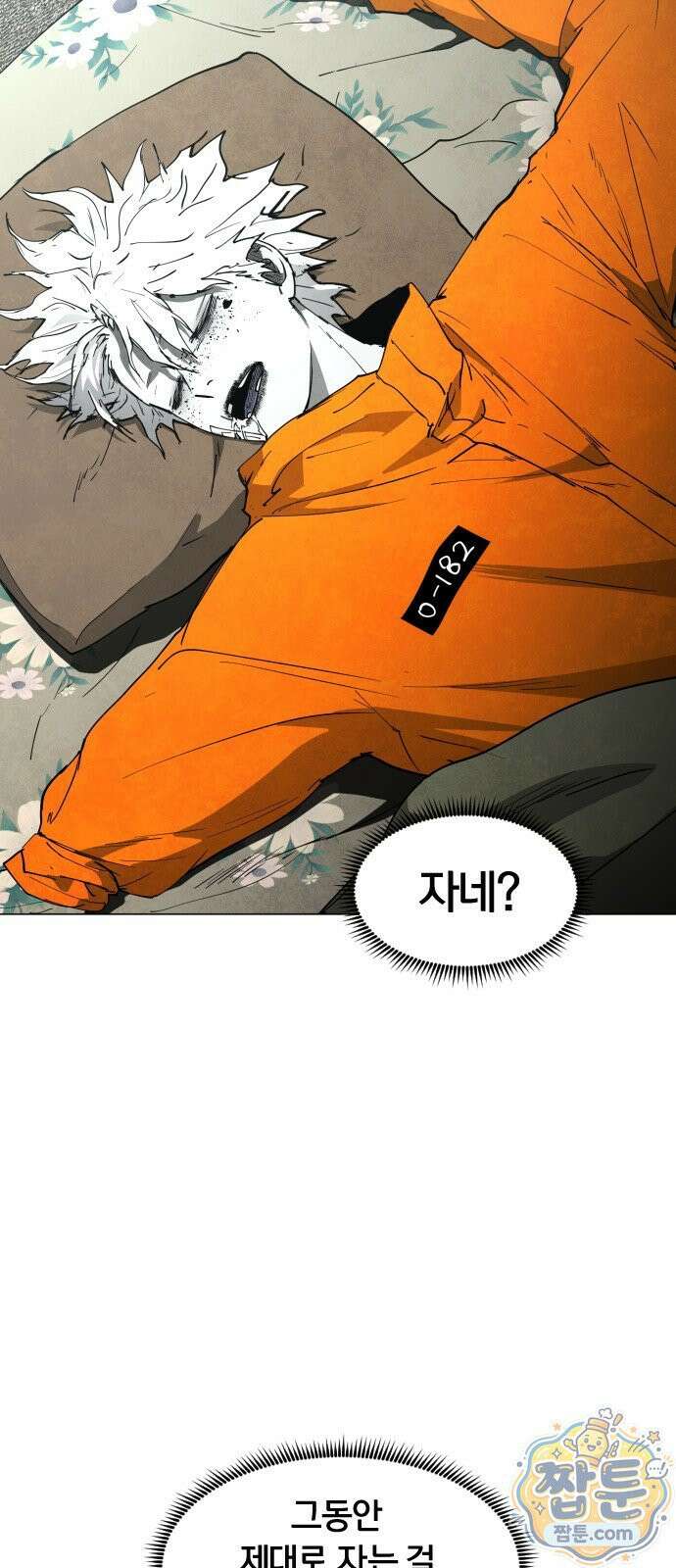 포그랜드 23화 16