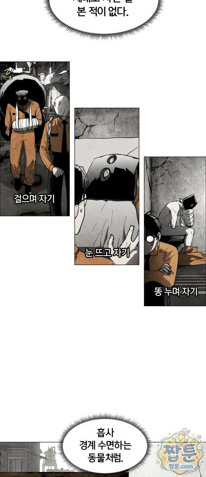 포그랜드 23화 17