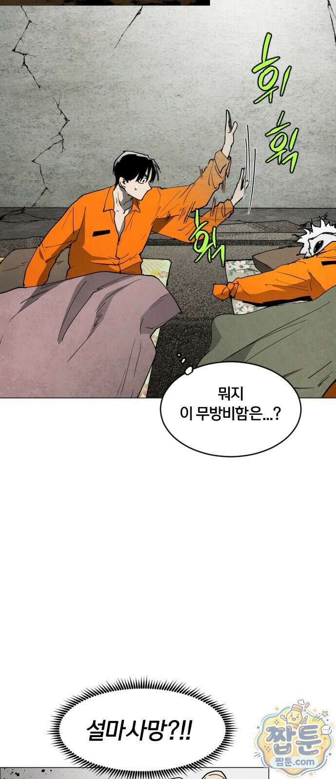 포그랜드 23화 18