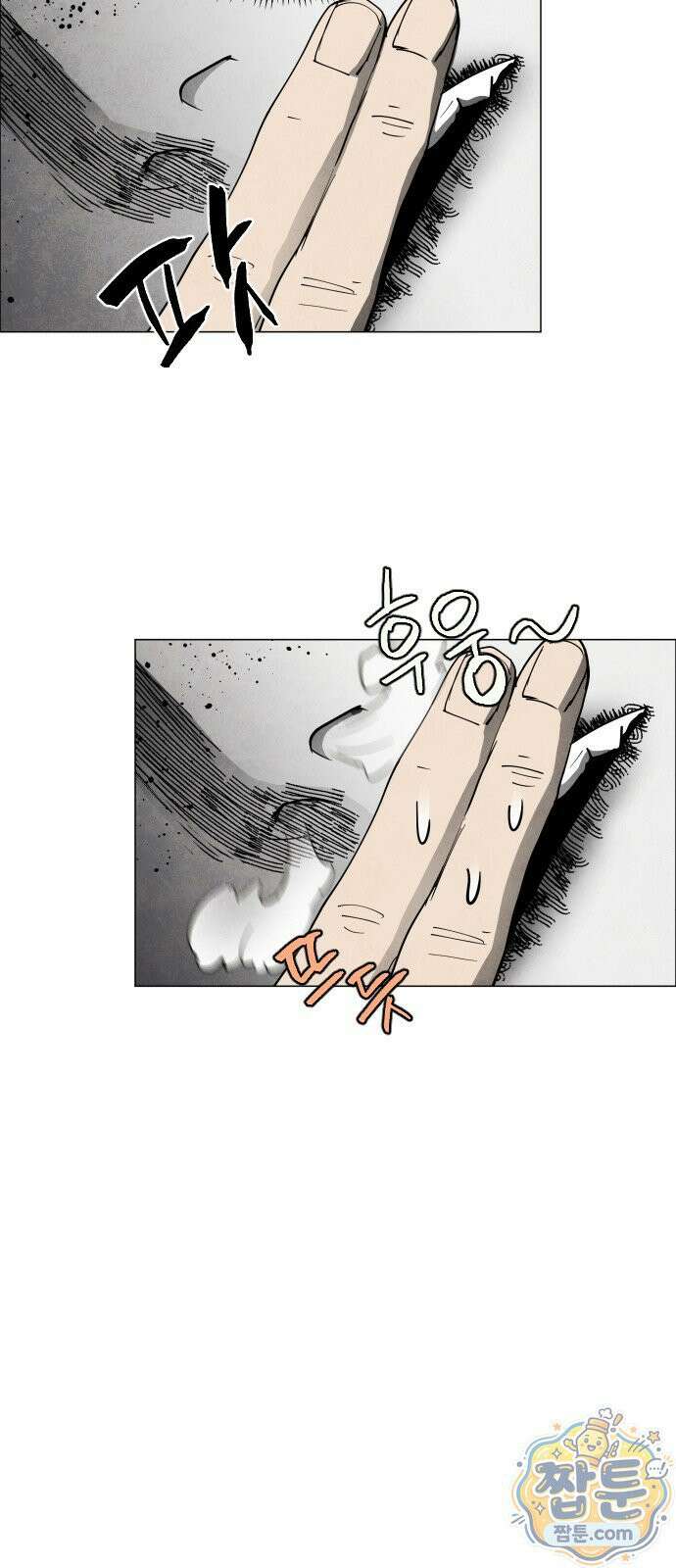 포그랜드 23화 19