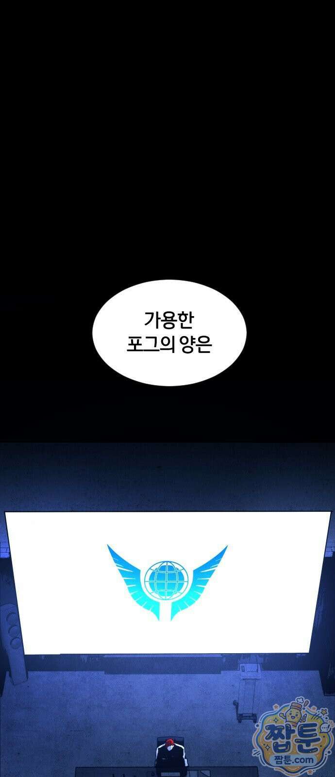 포그랜드 30화 1