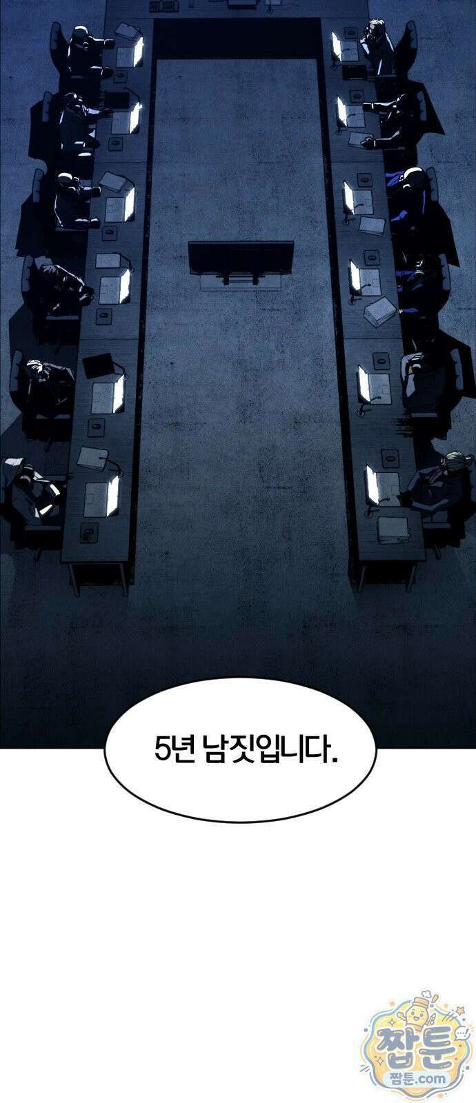 포그랜드 30화 2