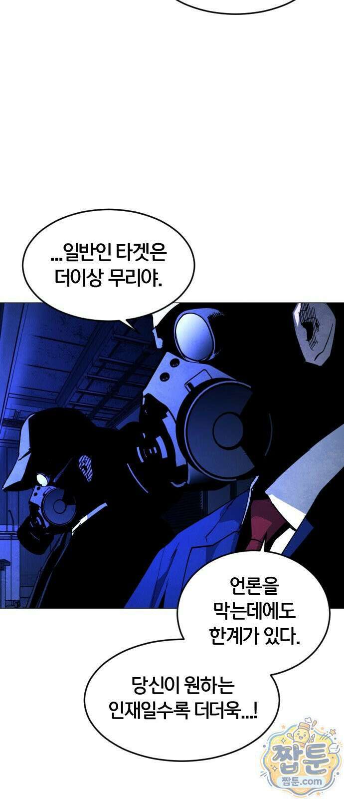 포그랜드 30화 4