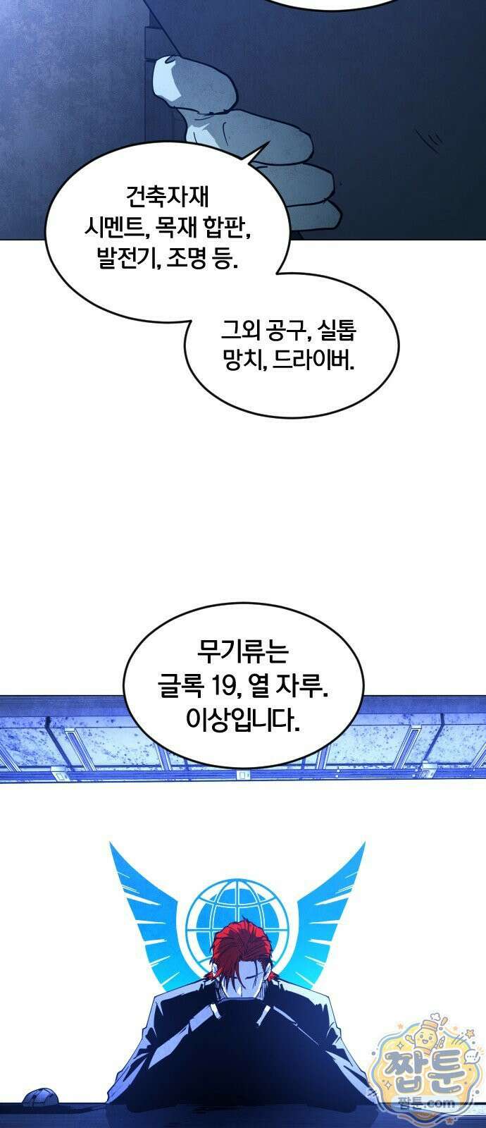 포그랜드 30화 7