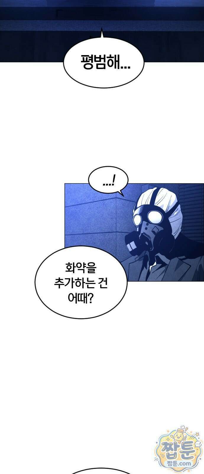 포그랜드 30화 8