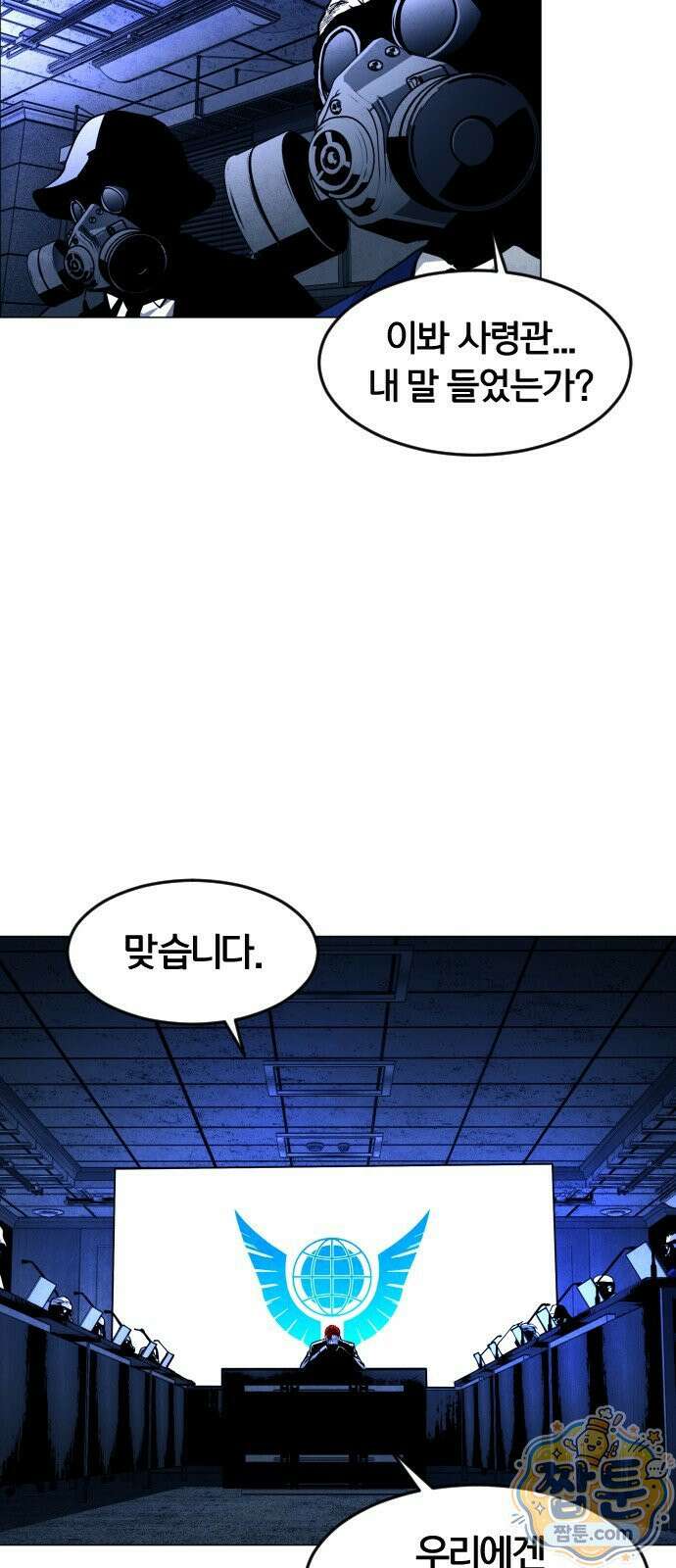 포그랜드 30화 10