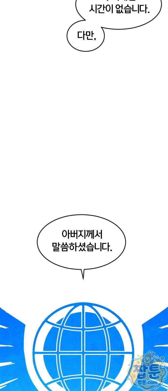 포그랜드 30화 11