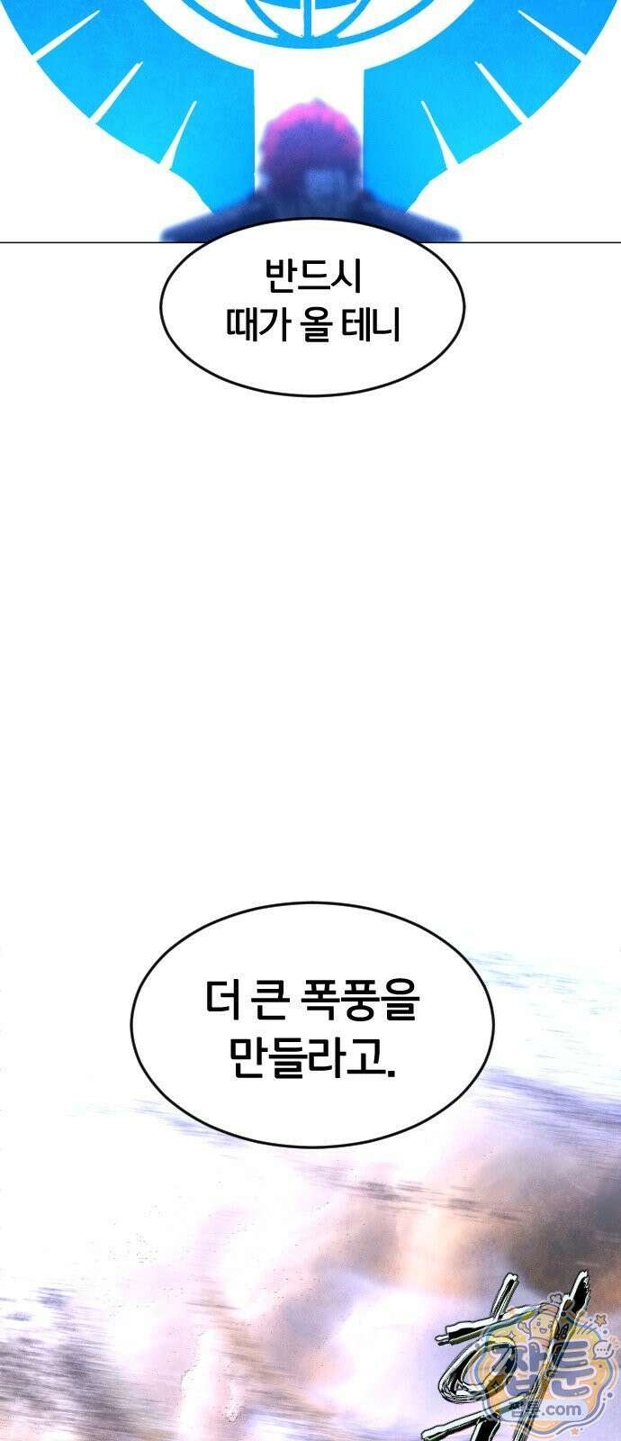 포그랜드 30화 12