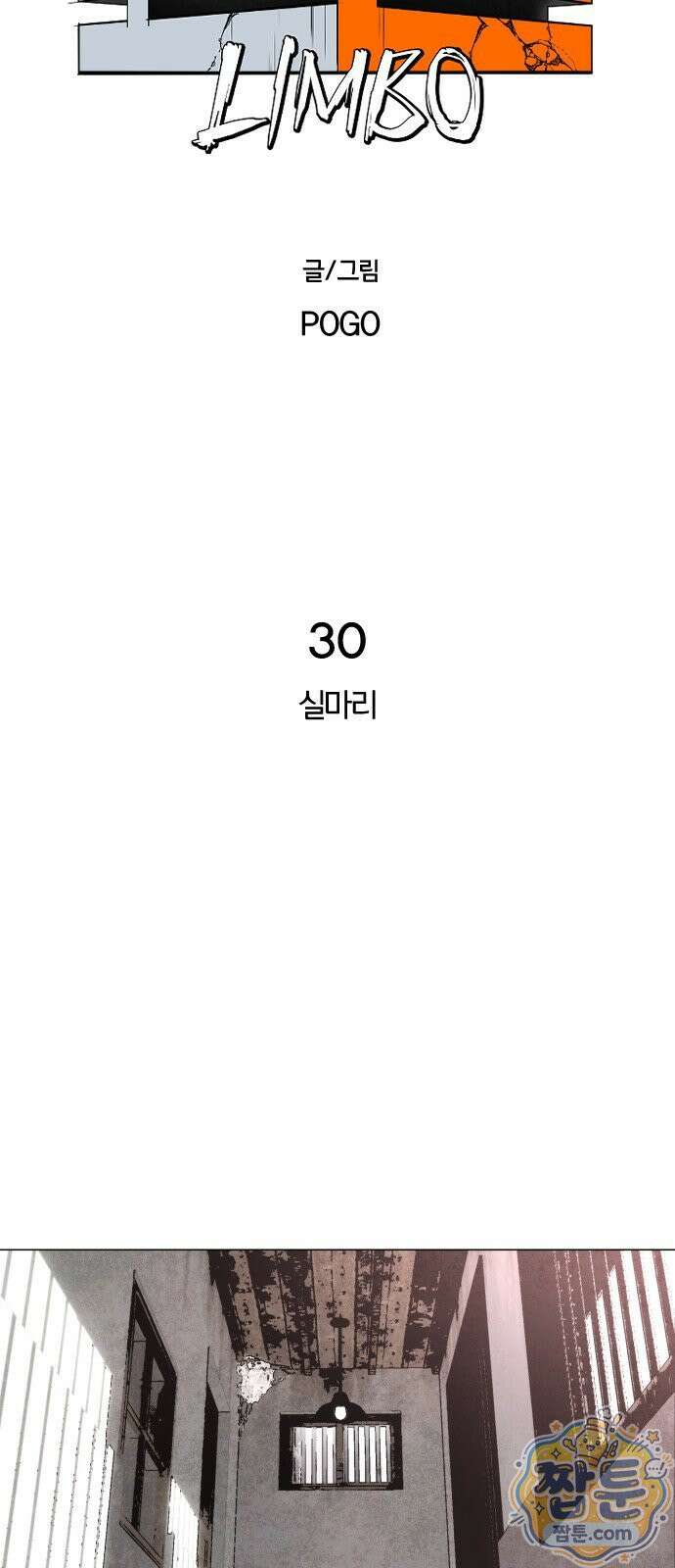 포그랜드 30화 14