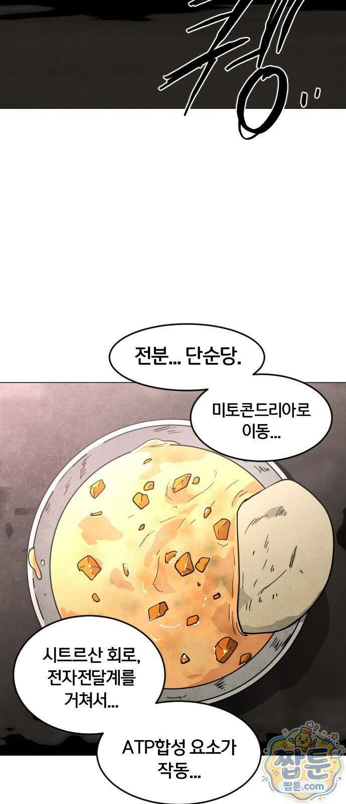 포그랜드 30화 17