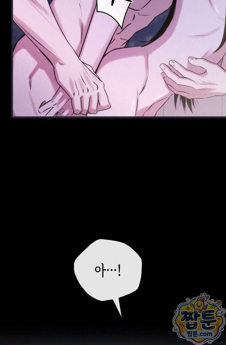 취한 그림자와 춤추는 봄 4화 4