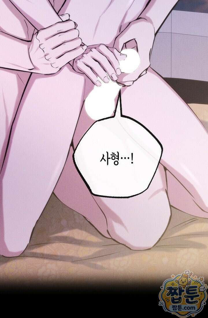 취한 그림자와 춤추는 봄 4화 6